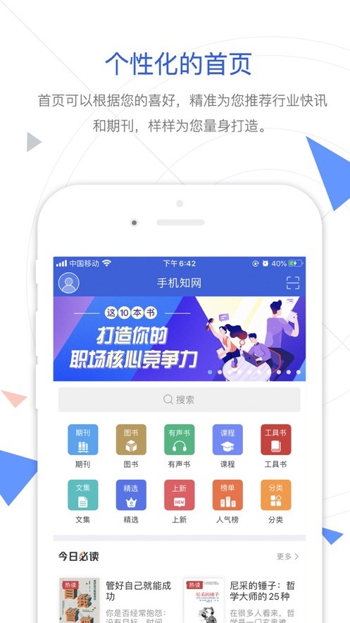 cnki中国知网免费下载手机版