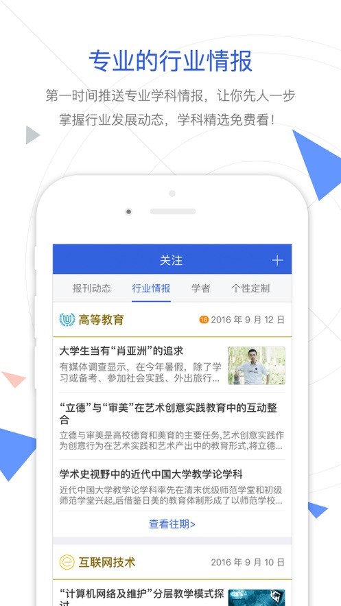 cnki中国知网安卓版