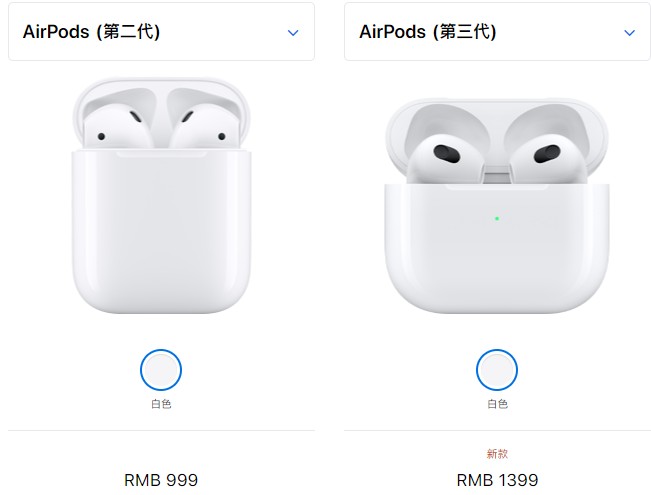 airpods3和2哪个好?airpods3和airpods2区别对比介绍