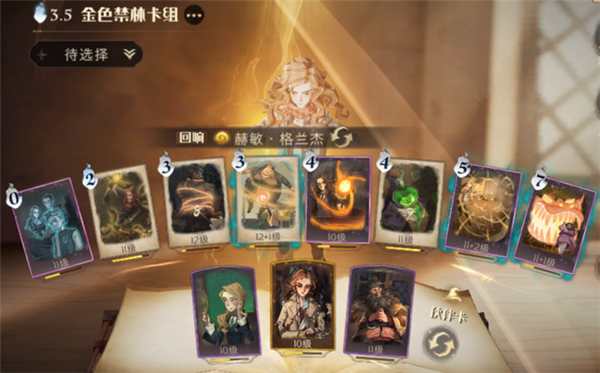 万圣节限时金色禁林通关攻略