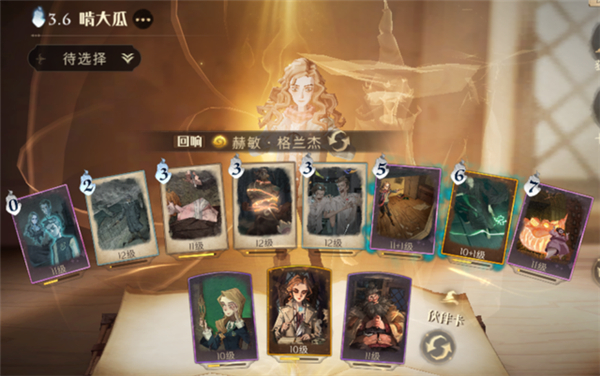 万圣节限时金色禁林通关攻略