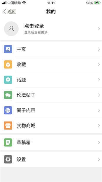 上虞论坛app正版下载安装