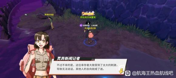 航海王热血航线恐怖奇谈人体自燃剧情任务如何完成攻略