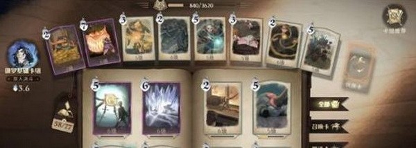 哈利波特魔法觉醒罗恩怎么搭配?罗恩最强卡组搭配攻略2