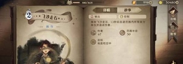 哈利波特魔法觉醒罗恩怎么搭配?罗恩最强卡组搭配攻略4