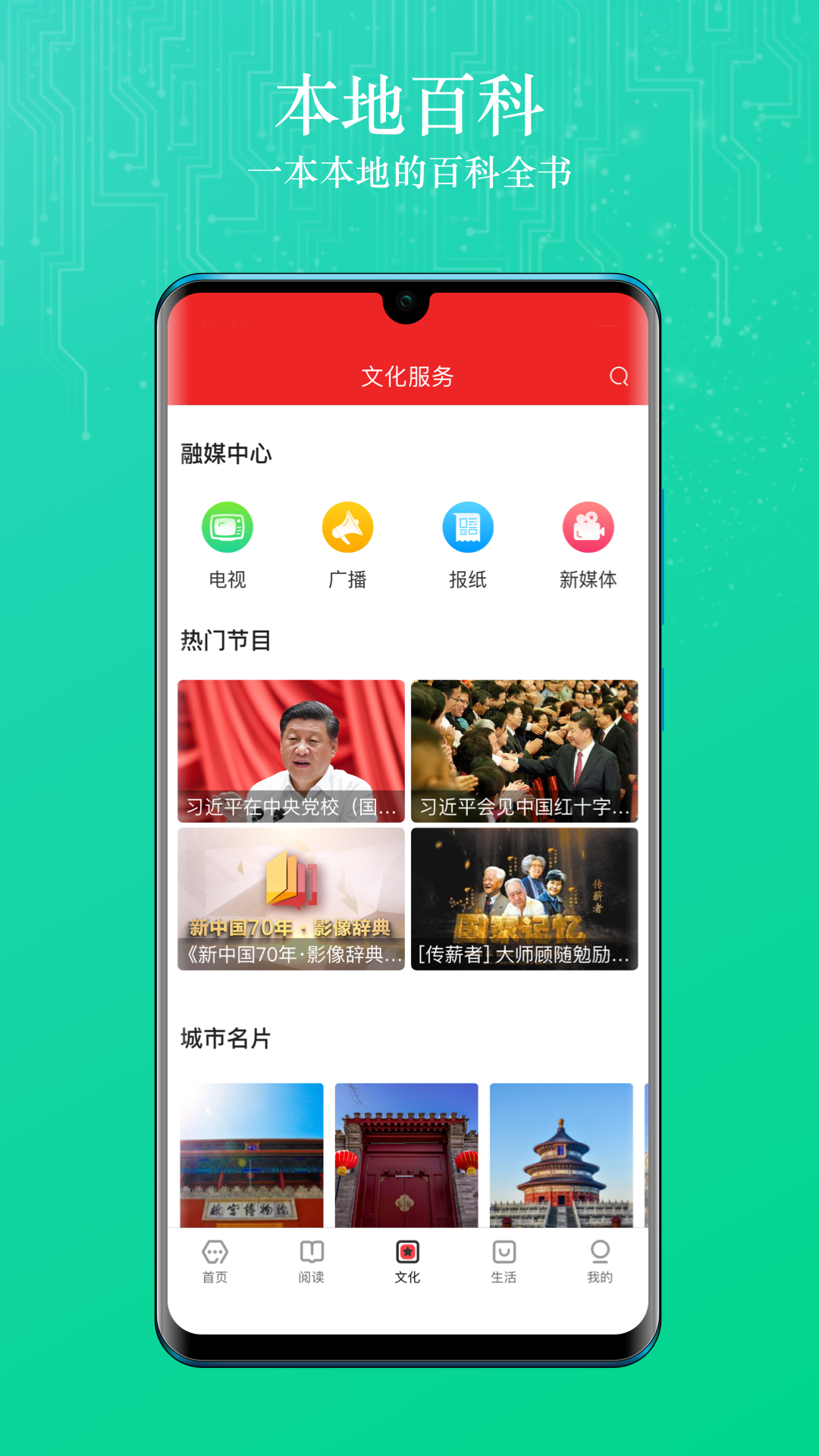 北京数字学校app下载