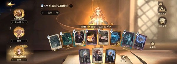 哈利波特异响之兆怎么搭配?哈利波特异响之兆卡组搭配攻略