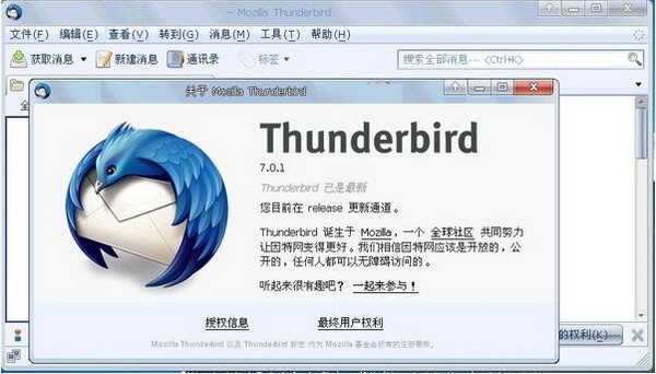 thunderbird邮箱免费下载