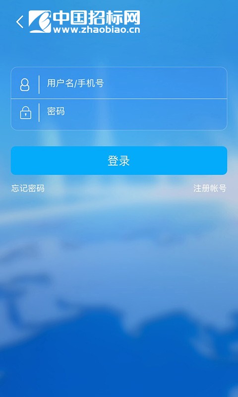 中国招标网免费下载