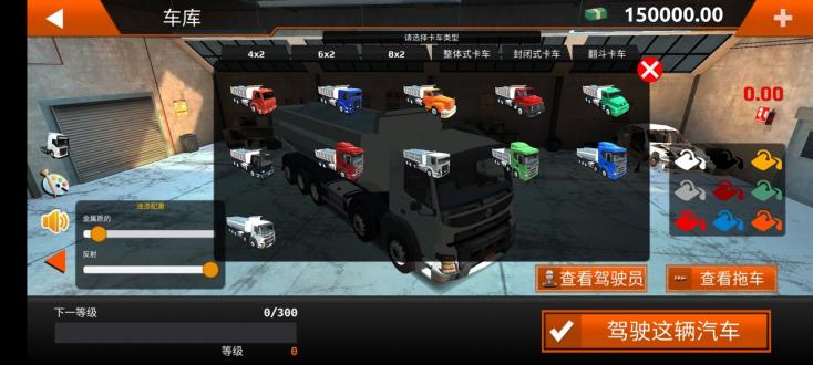 世界卡车驾驶模拟器汉化版下载
