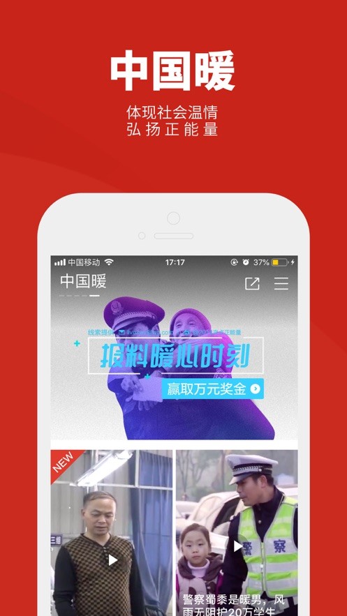 中国网免费下载
