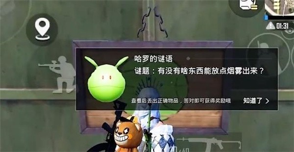 和平精英哈罗谜语答案大全最新 和平精英哈罗谜语答案汇总