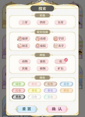 精灵之境羁绊怎么激活?精灵之境羁绊激活方法2