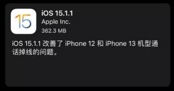 苹果ios15.1.1描述文件下载