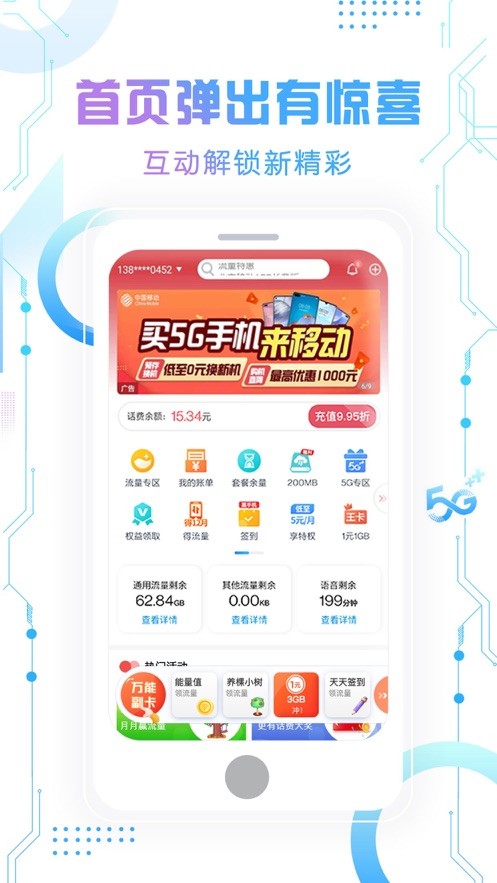 北京移动手机营业厅app下载地址
