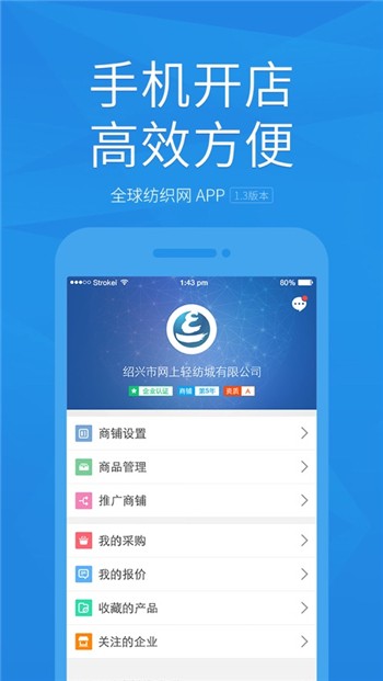 全球纺织网app正版