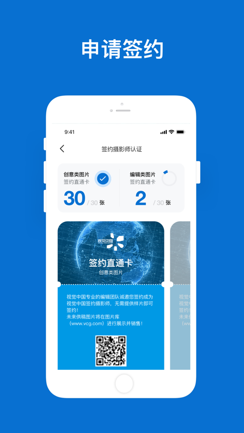 视觉中国app下载