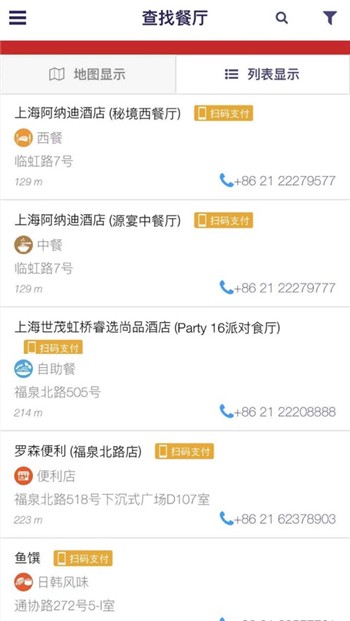 索迪斯下载手机app地址