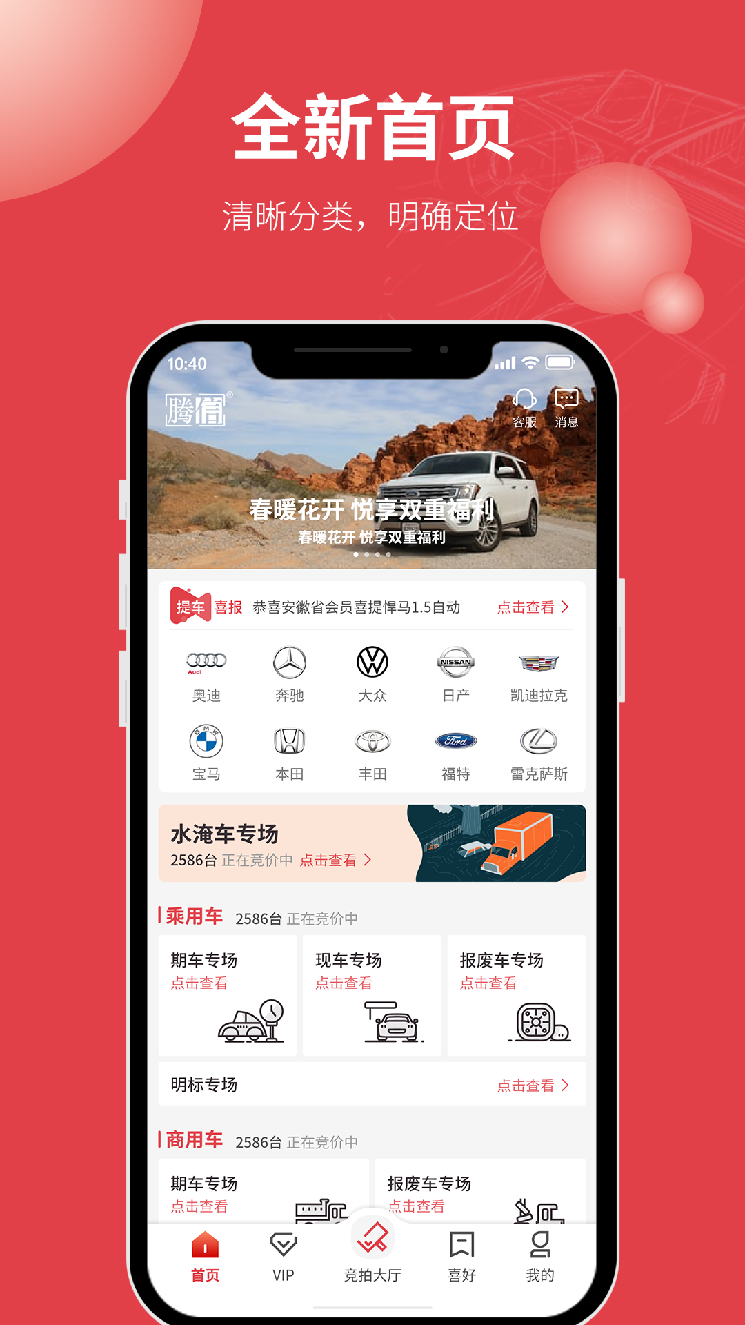 腾信app下载手机版