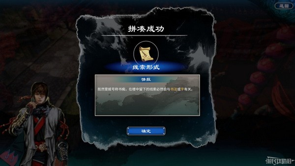 天命奇御2雯姬是哪个?在哪里?天命奇御2雯姬攻略2