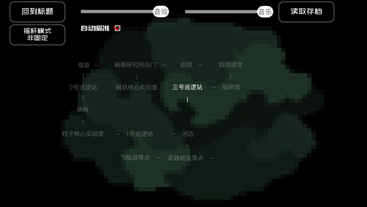 最后一个地球人下载中文版