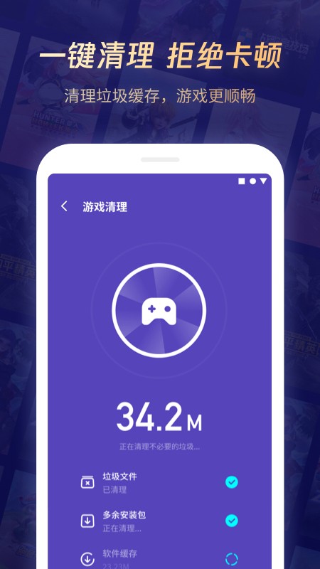 腾讯游戏管家app下载