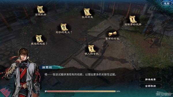 天命奇御2村长家铜人机关怎么过?一探究竟村长家铜人攻略2