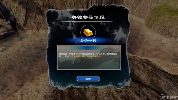 天命奇御2村长家铜人机关怎么过?一探究竟村长家铜人攻略1