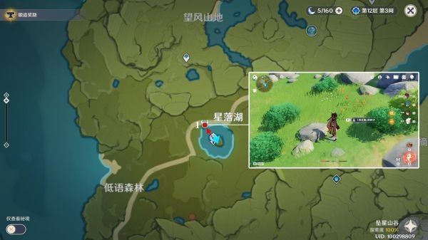原神风车菊在哪里?原神风车菊采集位置大全3