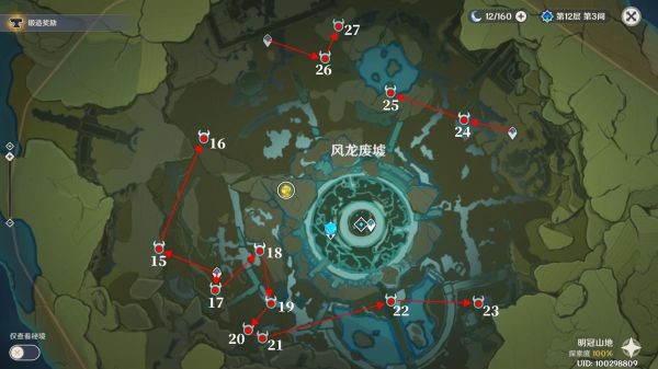 原神风车菊在哪里?原神风车菊采集位置大全1
