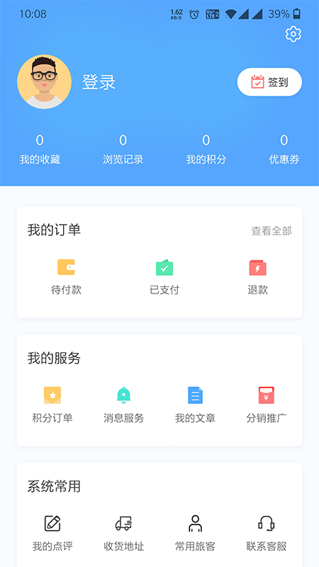 游天津app下载
