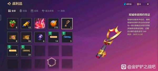 金铲铲之战双城传说黑金宝箱如何领取?黑金宝箱获得攻略