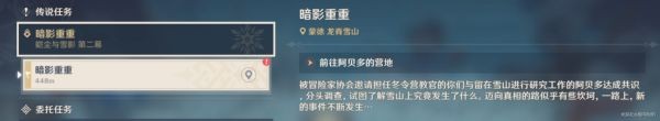 原神骤起的魔花在哪?怎么触发?原神骤起的魔花任务全攻略1