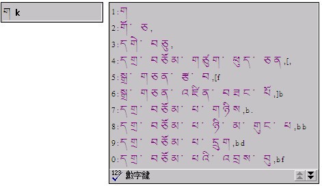 藏文输入法软件下载安装