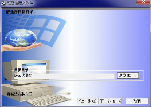 藏文输入法软件下载安装