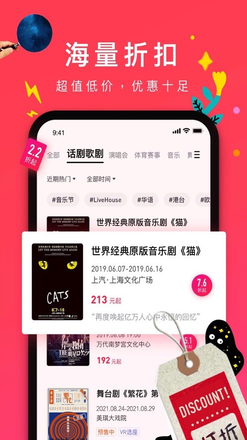 摩天轮票务网免费下载