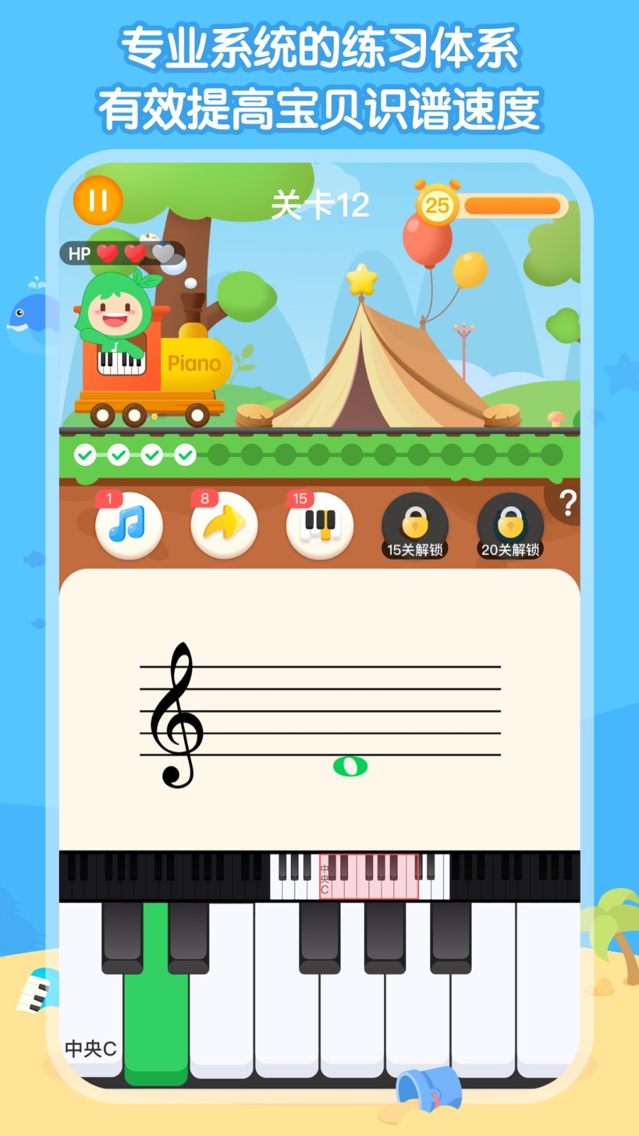 识谱大作战下载_识谱大作战appv2.0.3免费下载-皮皮游戏网
