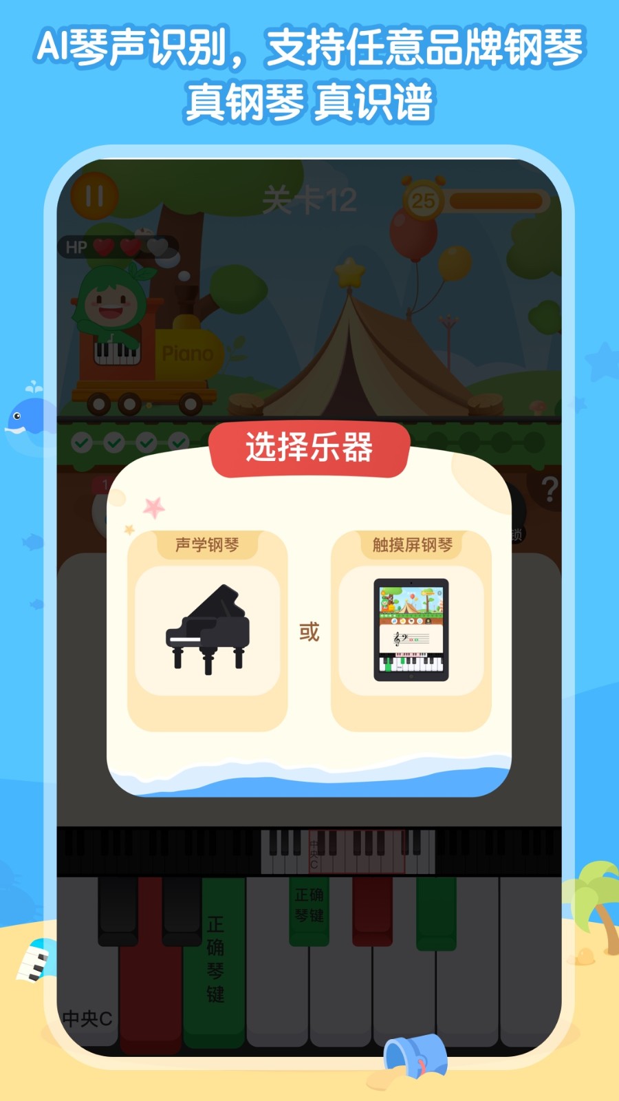 识谱大作战下载_识谱大作战appv2.0.3免费下载-皮皮游戏网