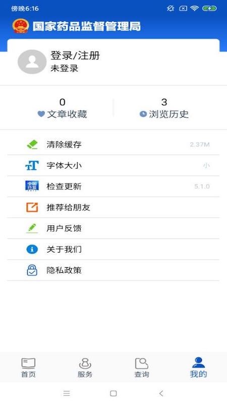 中国药品监管app正版下载