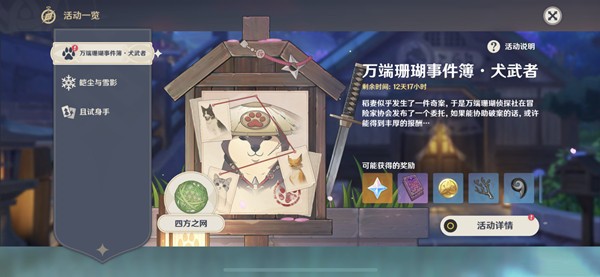 原神救出小动物任务如何做?原神救出小动物任务完成攻略