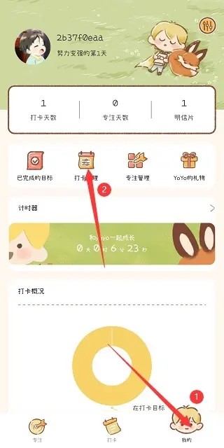 yoyo日常下载app