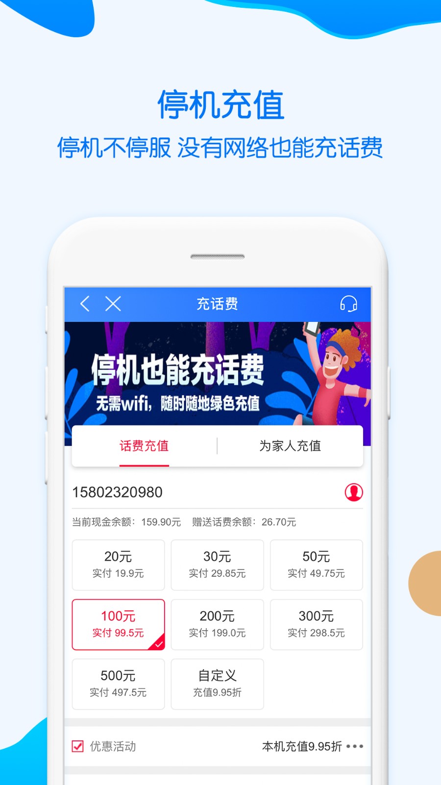 重庆移动app下载