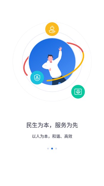 河北省人社公共服务平台下载
