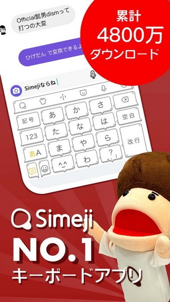 百度日文输入法下载 Simeji日语输入法下载手机新版v15 4 3 皮皮游戏网