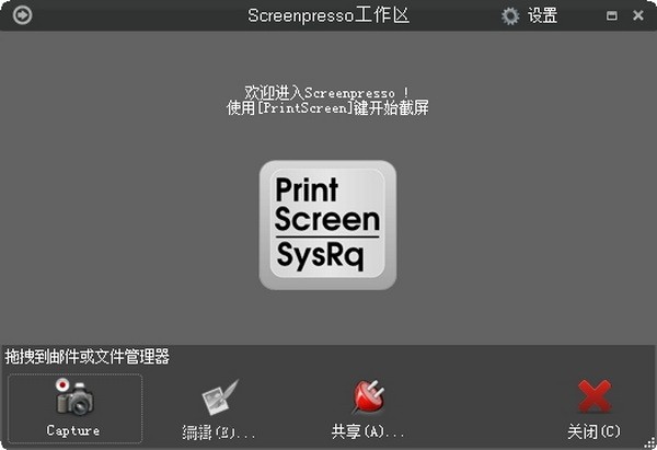 screenpresso