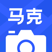 马克水印相机  v4.7.4