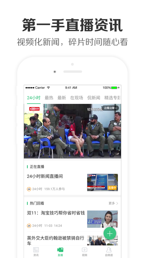 360新闻app下载