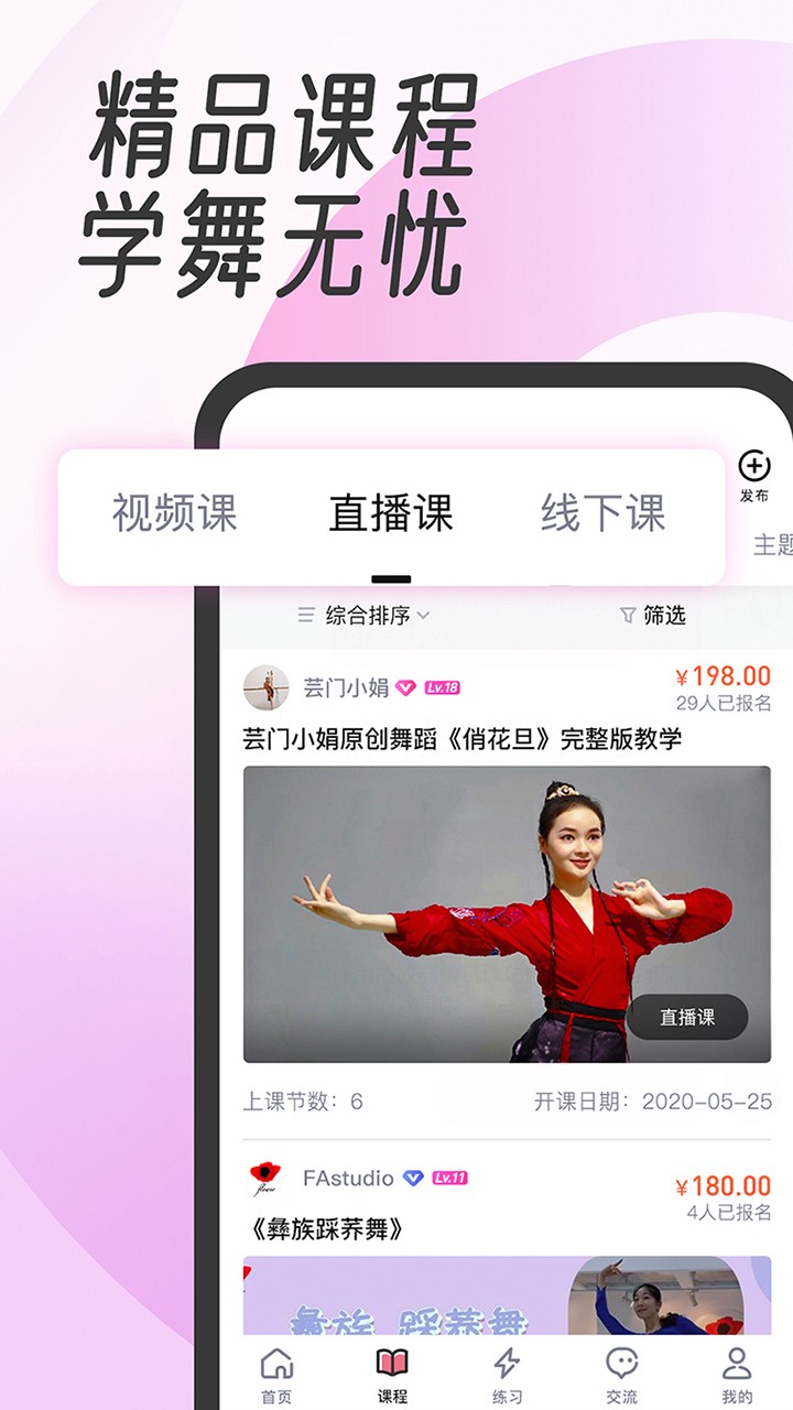 中国舞蹈网免费下载
