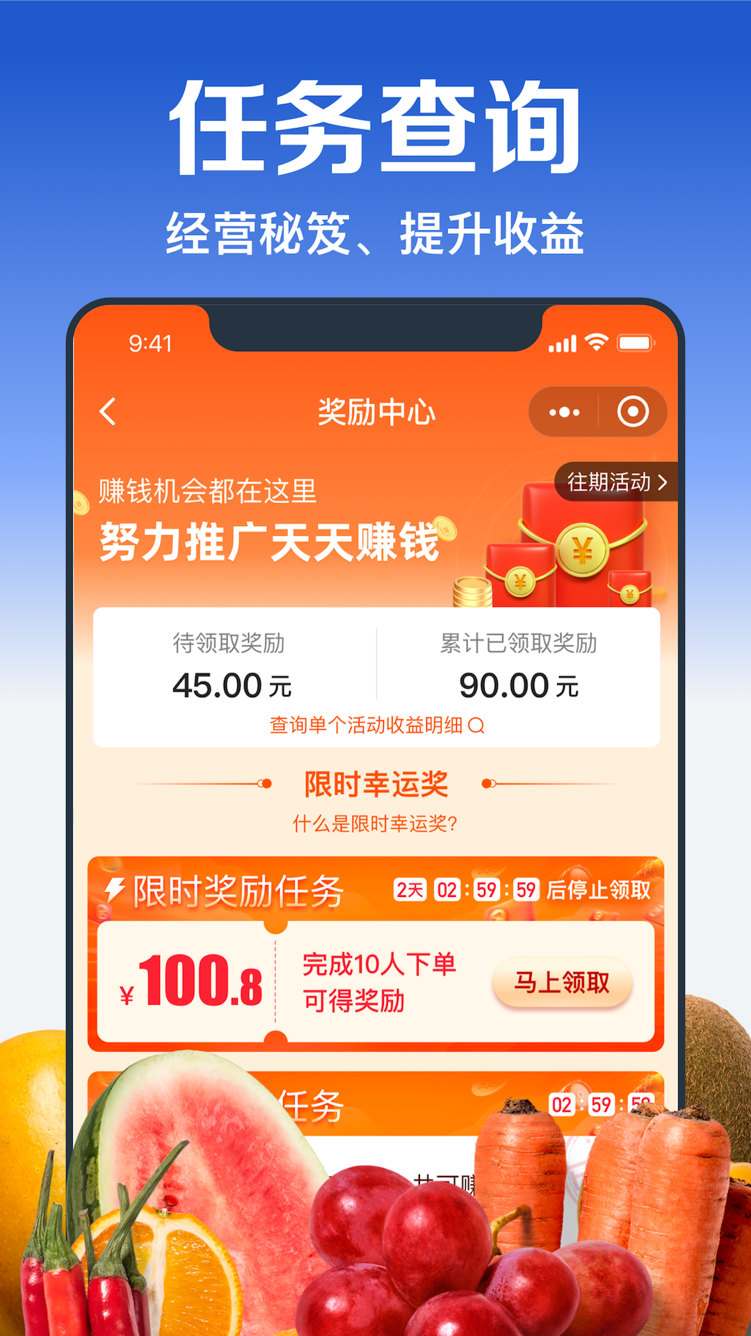 淘菜菜团长app下载安装最新版