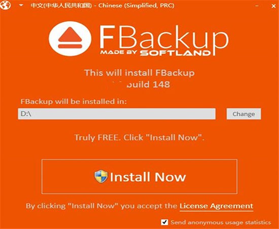 fbackup文件备份下载